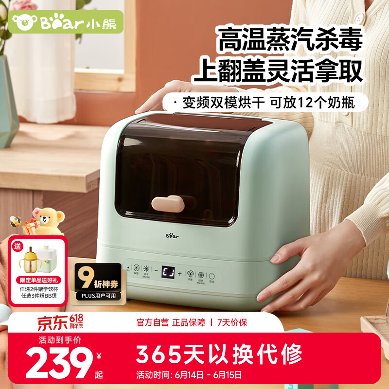 小熊 XDG-A07C1 烘干器 萌芽绿 130.14元