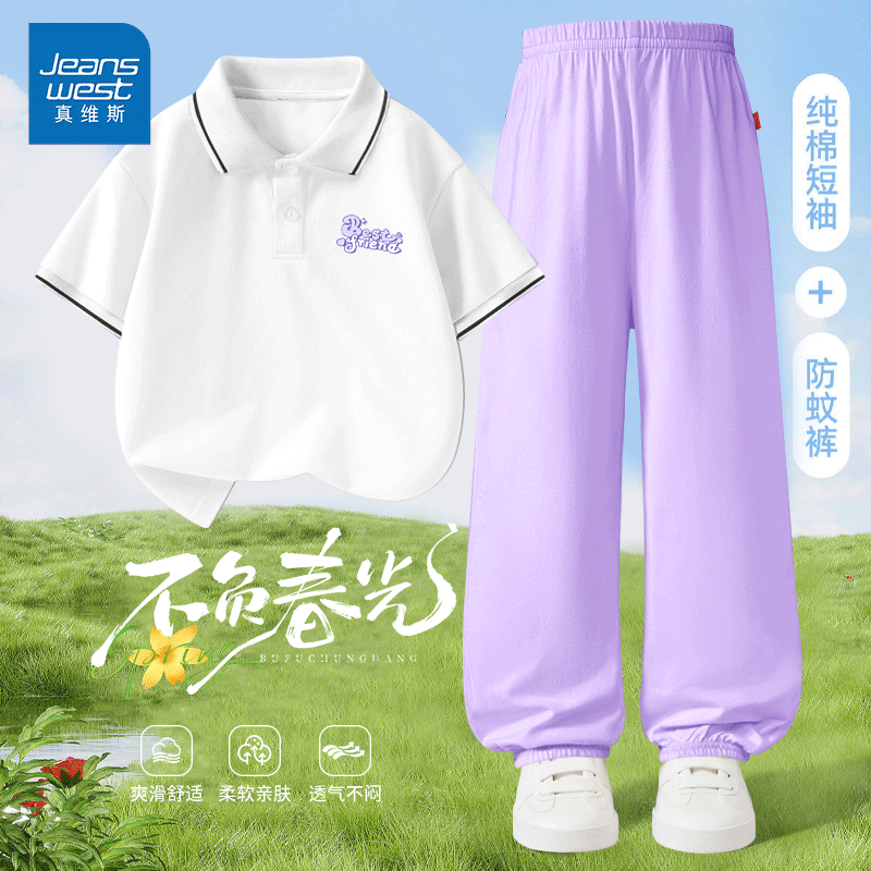 真維斯 100%棉兒童短袖POLO衫+夏季運(yùn)動褲 2件套裝 券后19.9元