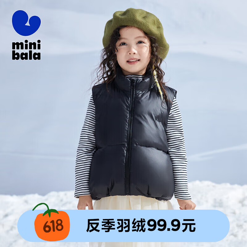 迷你巴拉巴拉 迷你巴拉男童女童羽绒马甲宝宝保暖加厚外套 黑色90001 150 75元