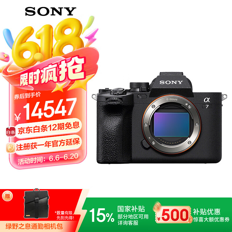 索尼 SONY Alpha 7 IV 全畫幅 微單相機 黑色 單機身 券后11954.3元