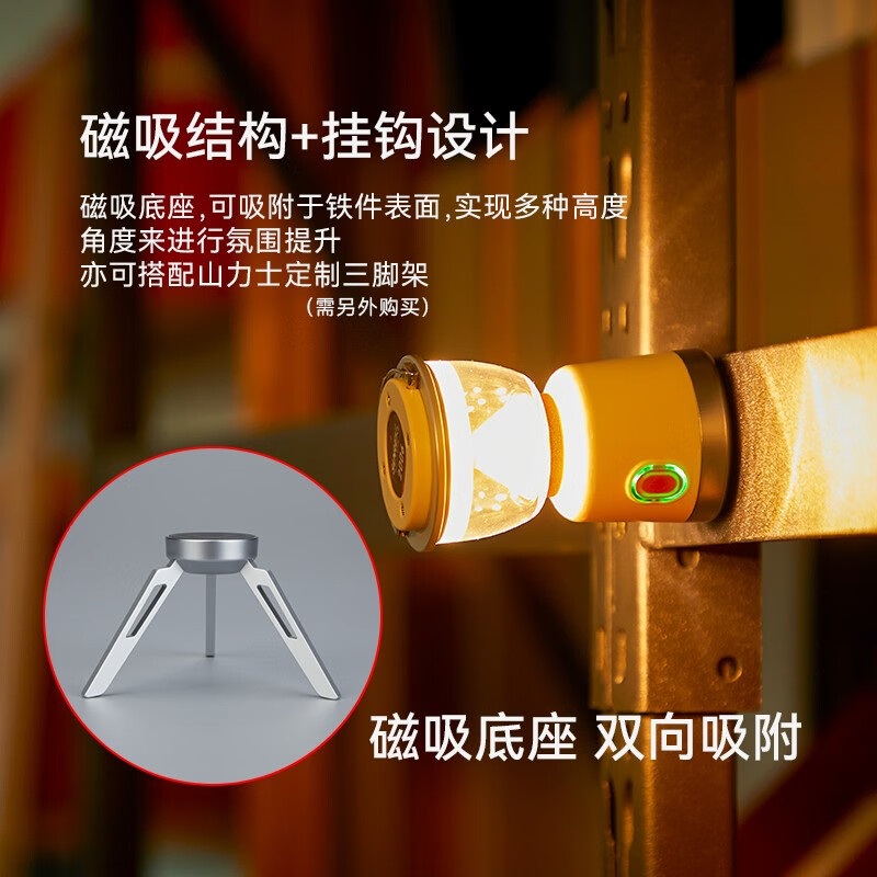山力士 SUNREE 拾光户外露营灯帐篷灯野营led氛围灯超长续航 米白色+三脚架 74元