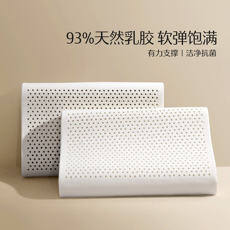 水星家纺 按摩颗粒颈椎枕透气天然乳胶枕（93%乳胶 ）（618最后大促） 74.5元