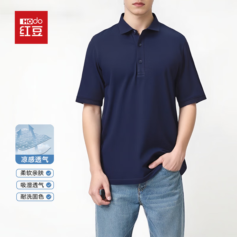 红豆男装 红豆POLO衫短袖男2025夏季商务衬衫 清仓任选好价 24.9元（需买2件，需用券）