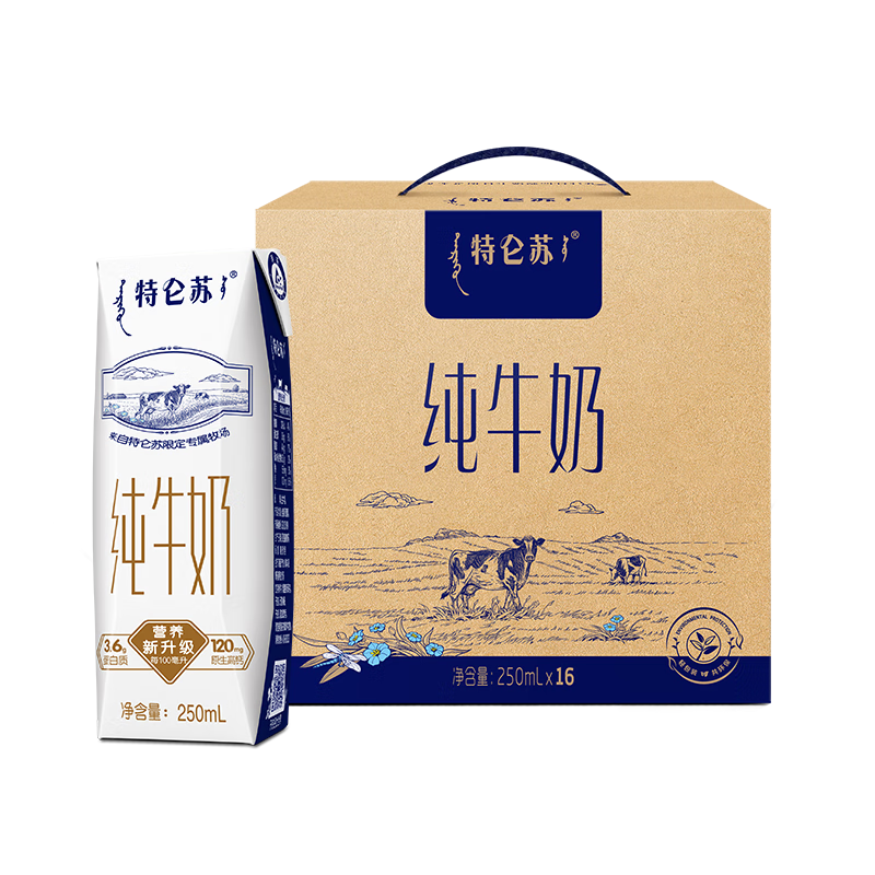 特仑苏纯牛奶250ml*16瓶/箱【送礼推荐】 65.88元（合32.94元/件）