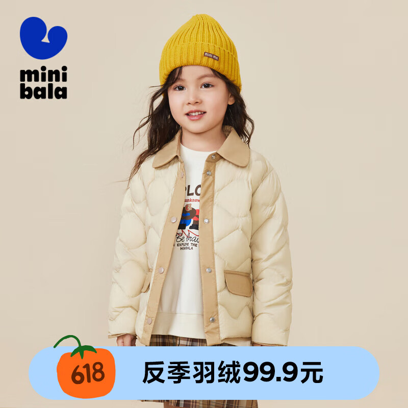 迷你巴拉巴拉 迷你巴拉 儿童羽绒服 110 卡其50627 80元