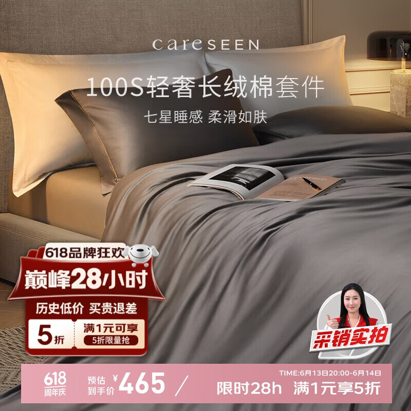 康爾馨 酒店家紡 四件套純棉 100支貢緞新疆長(zhǎng)絨棉被套裸睡 灰色 1.8米床 394.82元