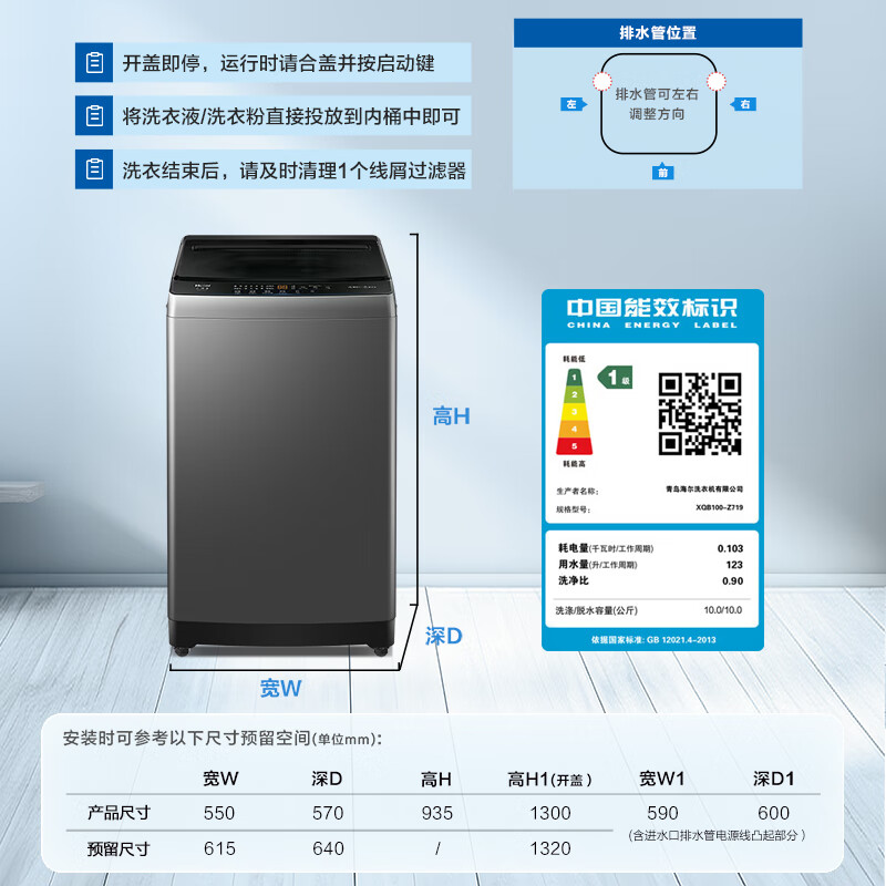 海尔 Haier XQB100-Z719 定频波轮洗衣机 10kg 灰色 534元