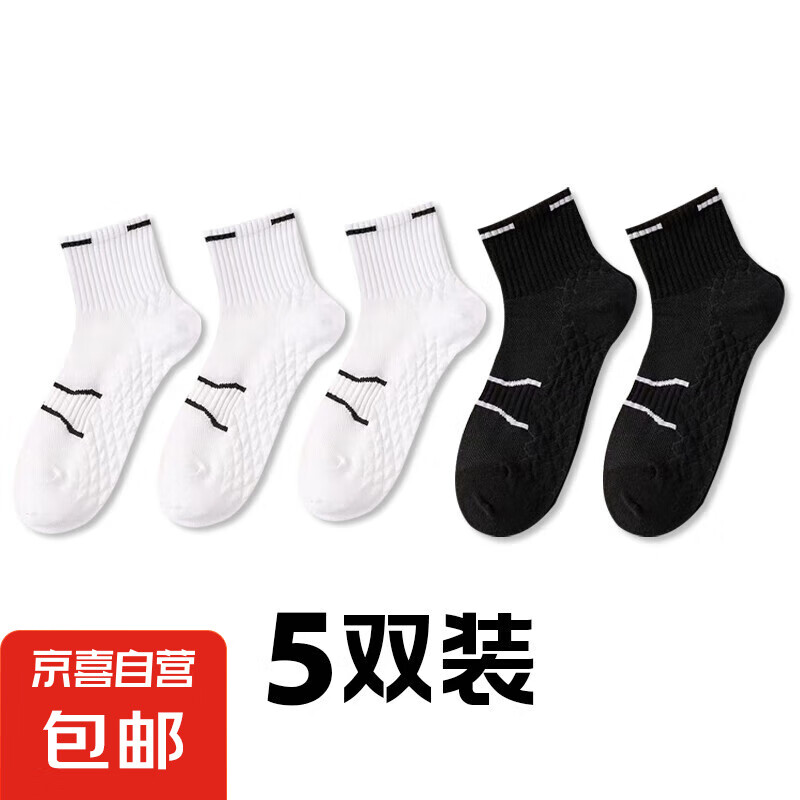 斯凯奇 袜子男夏季薄款抗菌 5双折合一双0.99元！ 0.99元