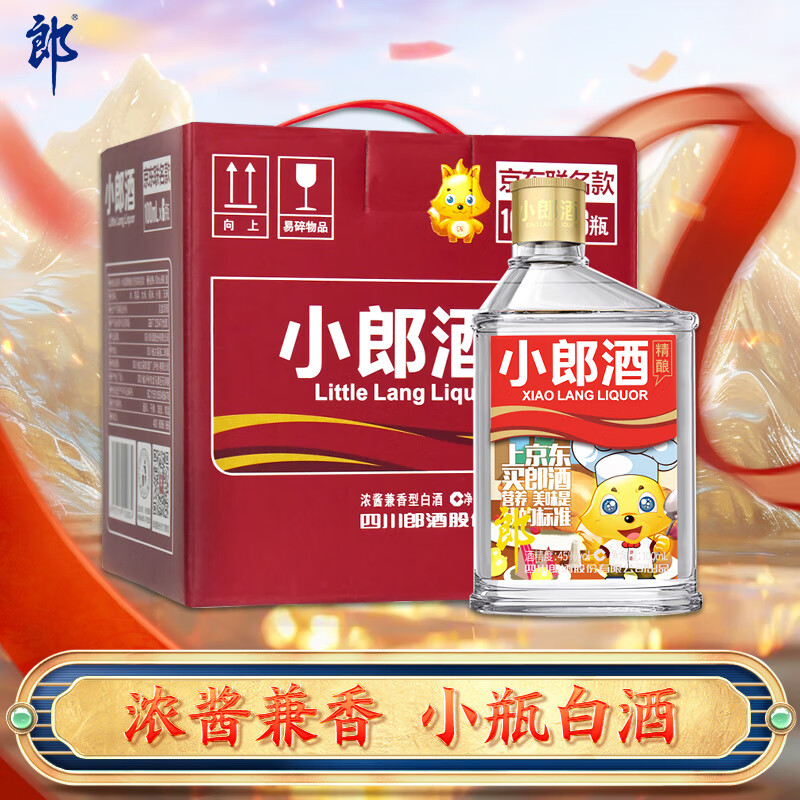 限移动端、京东百亿补贴：郎酒 精酿小郎酒 45%vol 浓酱兼香型白酒 100ml*6瓶 券后68元
