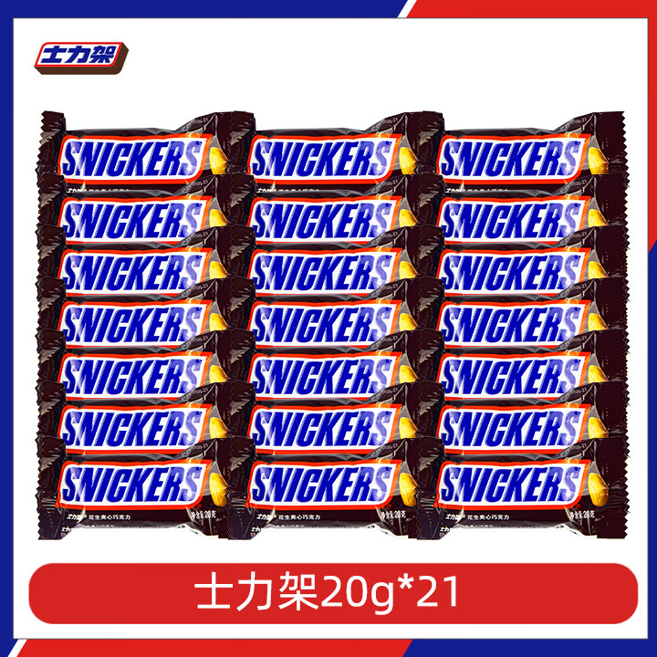 士力架 花生夹心牛奶巧克力 20g*21条 券后24.9元