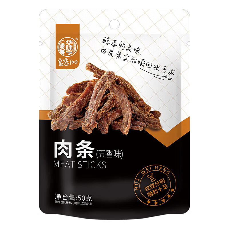 華味亨 五香味肉條50g 休閑零食系列（任選12件） 1.89元