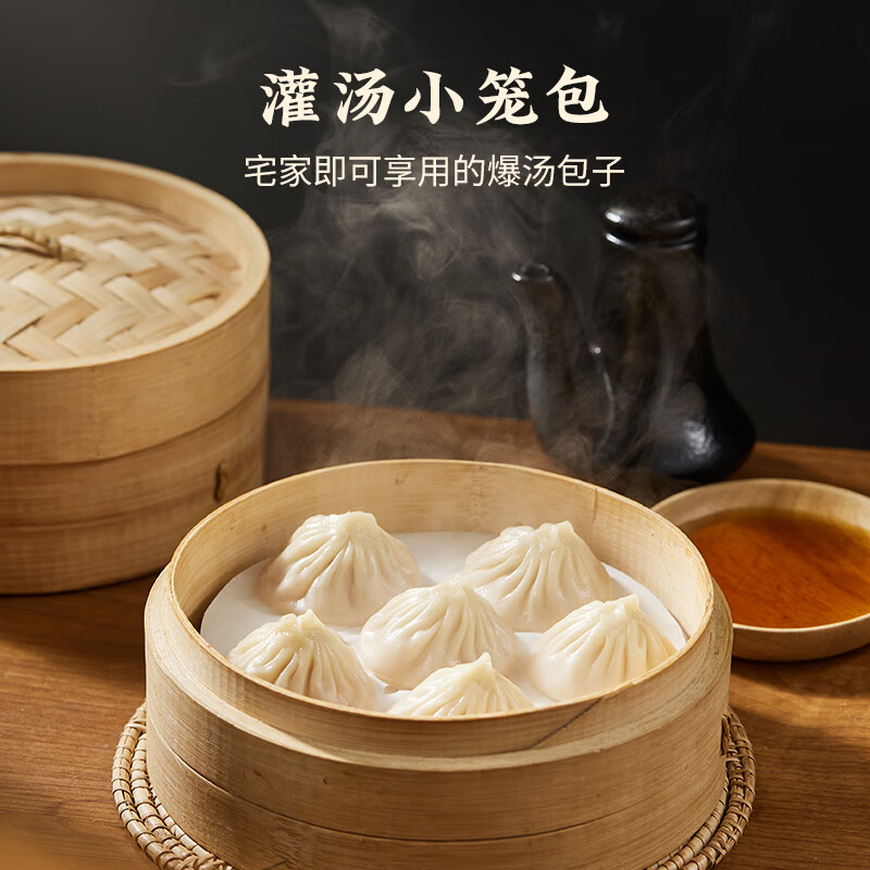 思念 猪肉灌汤小笼包 288g约15只 3.99元（需买10件，需用券）