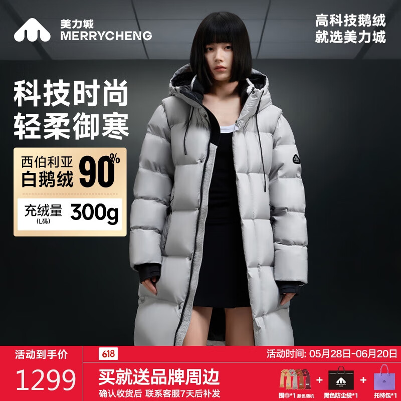 美力城 长款羽绒服情侣款连帽外套三防面料 赵露思同款 券后569.1元