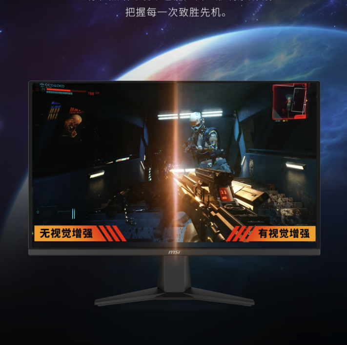 微星 27英寸 2K180Hz 0.5ms 快速液晶IPS 护眼技术 电竞小金刚 游戏电竞显示器显示屏 MAG 275QF 黑刃 561.78元