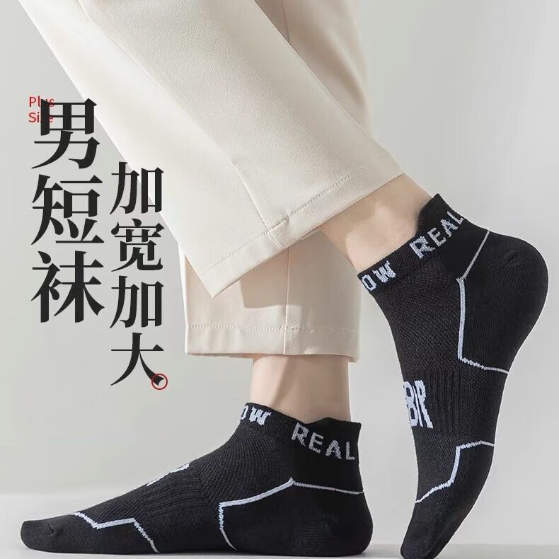 京喜 斯凯奇供应商 提耳运动弹力袜 *8双 9.9元