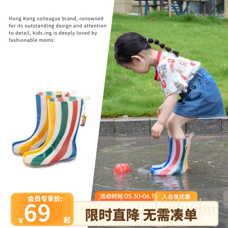 kids.ing 儿童雨鞋男女童防滑水鞋彩虹条纹防滑雨靴宝 彩条 券后69元