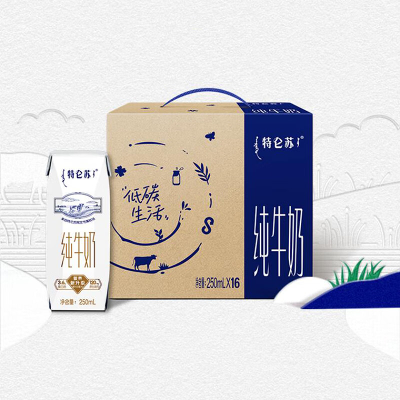 特侖蘇 限時直降！全脂純牛奶250ml*16瓶 新日期 30.9元