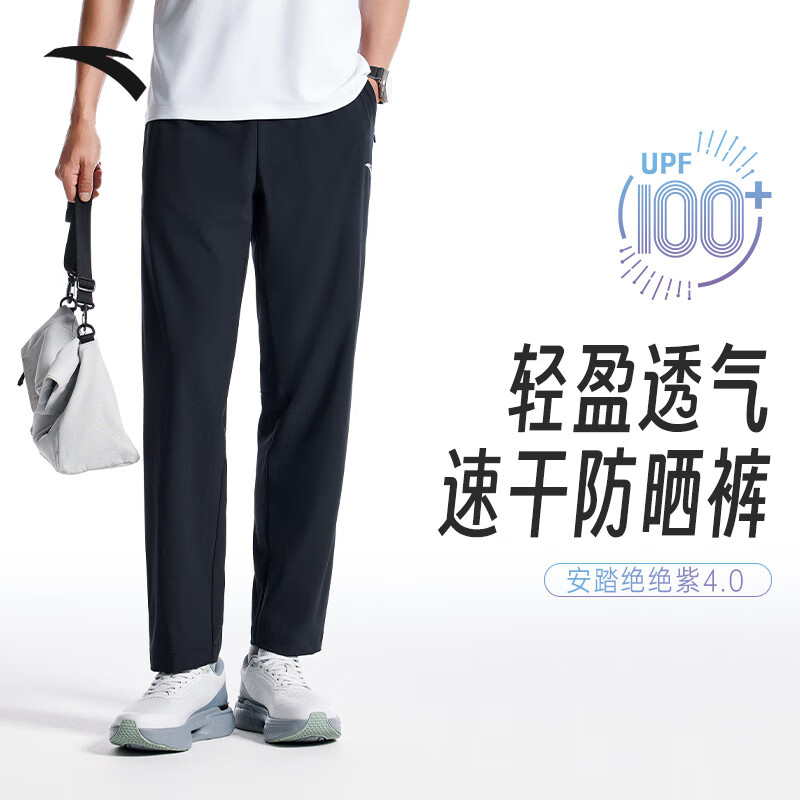 安踏 ANTA 东哥同款丨男绝绝紫4代速干防晒运动夏高弹直筒送爸爸休闲长裤子 119元
