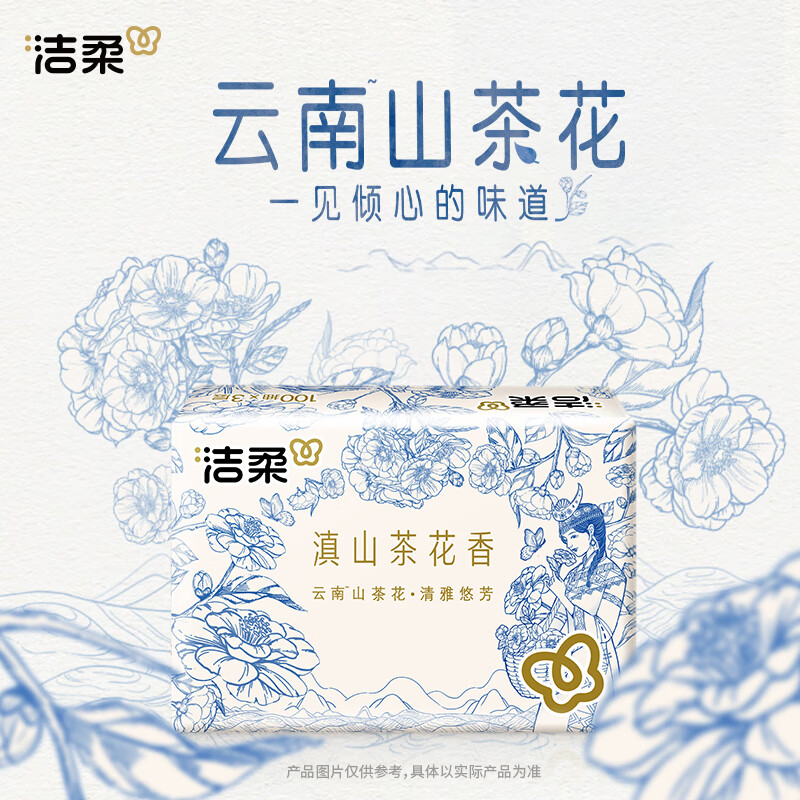 洁柔 100%原生木浆 滇山茶花香抽纸 3层100抽*24包 （共72包） 23.9元