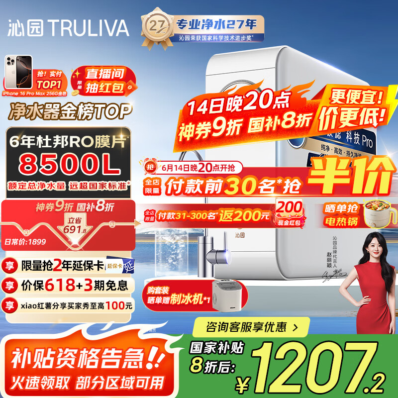 沁园 小白鲸pro1000G净水器 5年RO反渗透过滤器（送 滤芯4支） 券后1001.2元