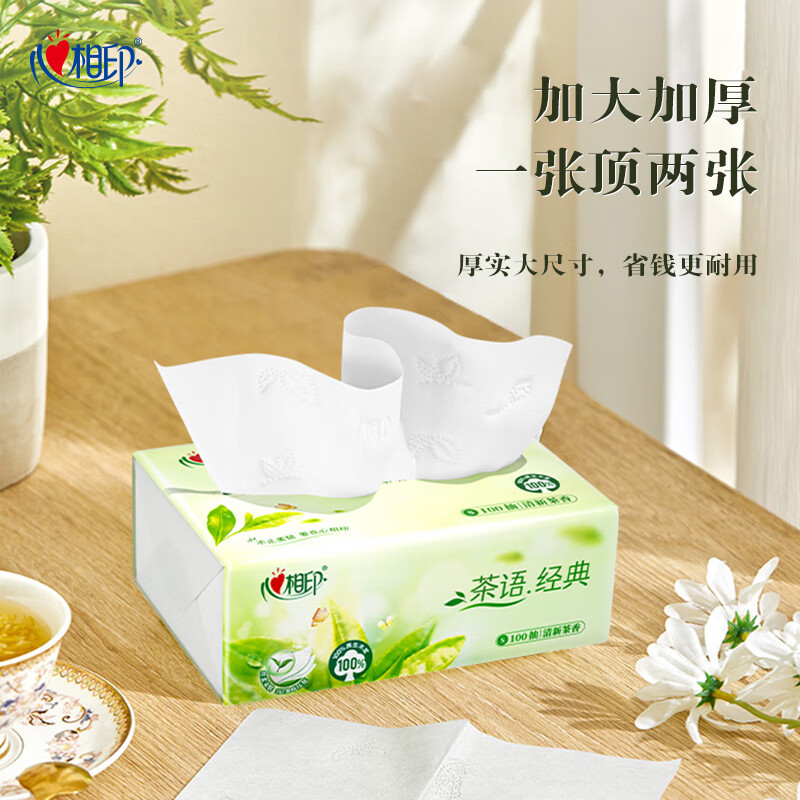 心相印 茶语经典系列 抽纸3层100抽*24包（茶香型） 26.23元（78.7元/3件，双重优惠）