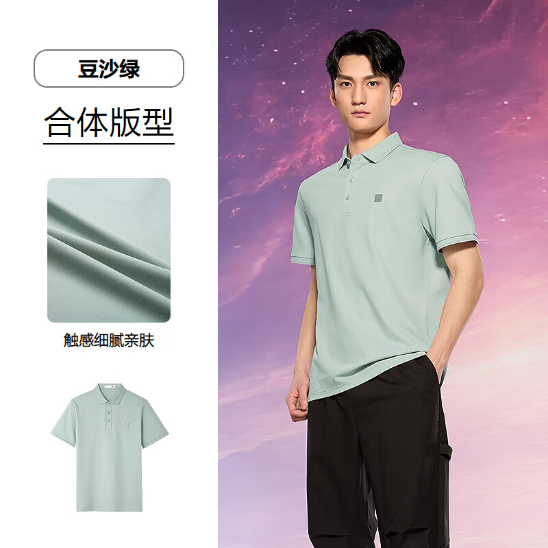 海澜之家（HLA）短袖POLO衫男25夏季三体联名系列凉感短袖男 85元