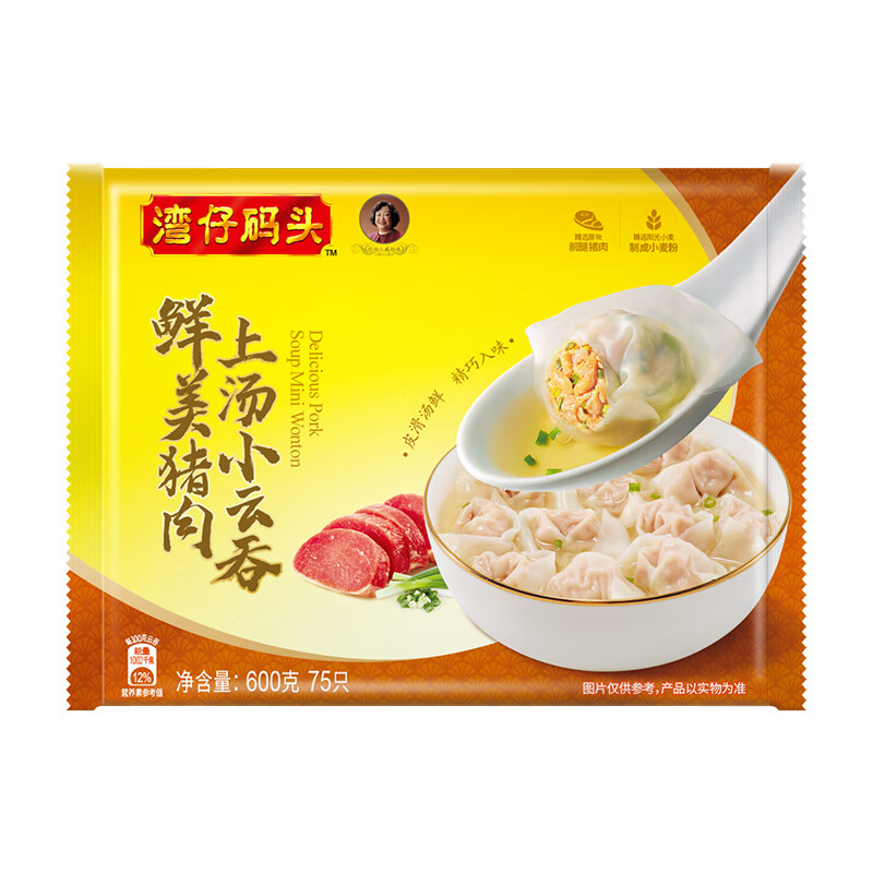 湾仔码头 上汤小云吞 鲜美猪肉 600g 16.93元（需买3件，需用券）