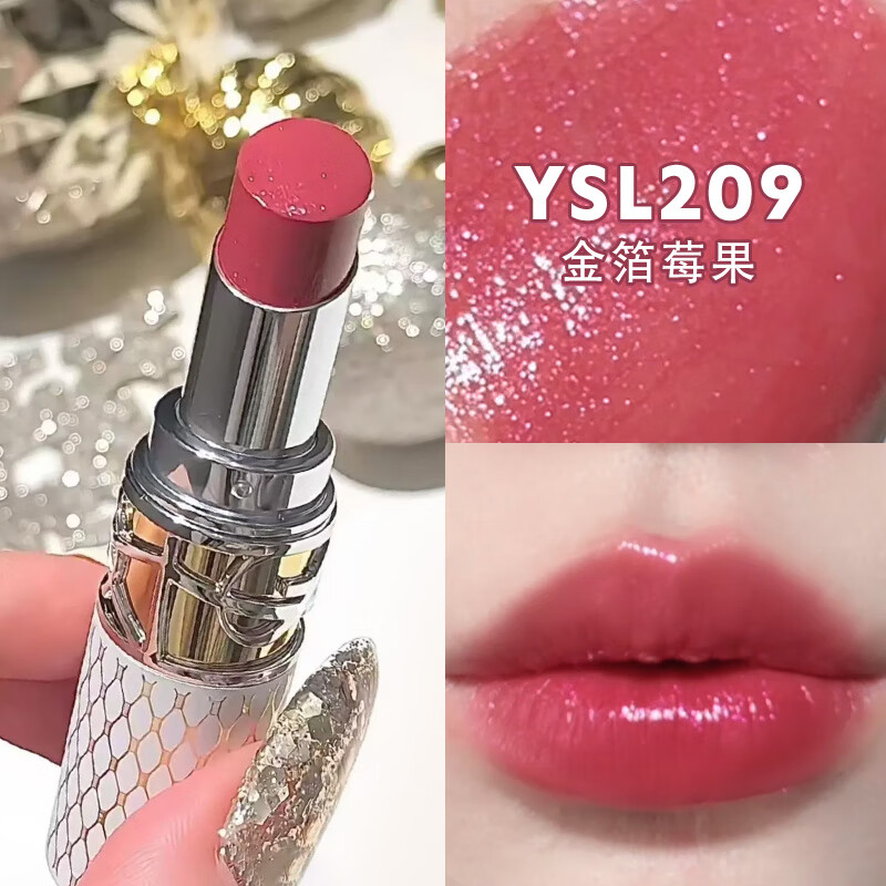 圣羅蘭（YSL）敢愛光耀唇膏 209限定版口紅生日禮物送女朋友禮物618搶先購 169元