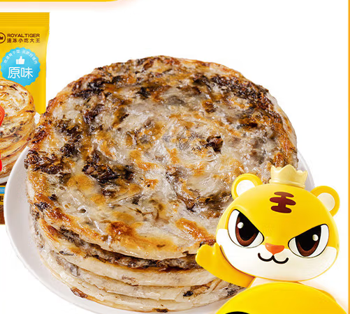 皇家小虎 层层酥脆 猪肉梅干菜锅盔原味450g（任选7款） 5.52元