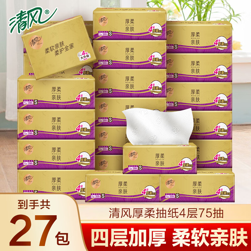 清风 金装厚柔抽纸 4层*75抽*27包(190*132mm) 24.15元（96.6元/4件，双重优惠）