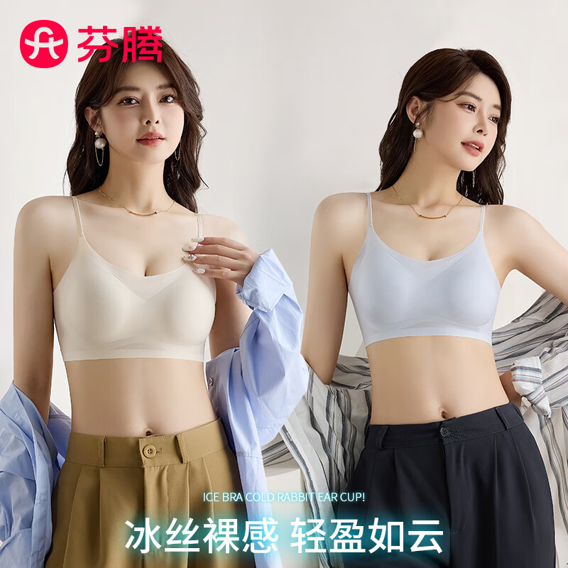 芬騰 女士夏季內(nèi)衣 2條裝 券后39.9元