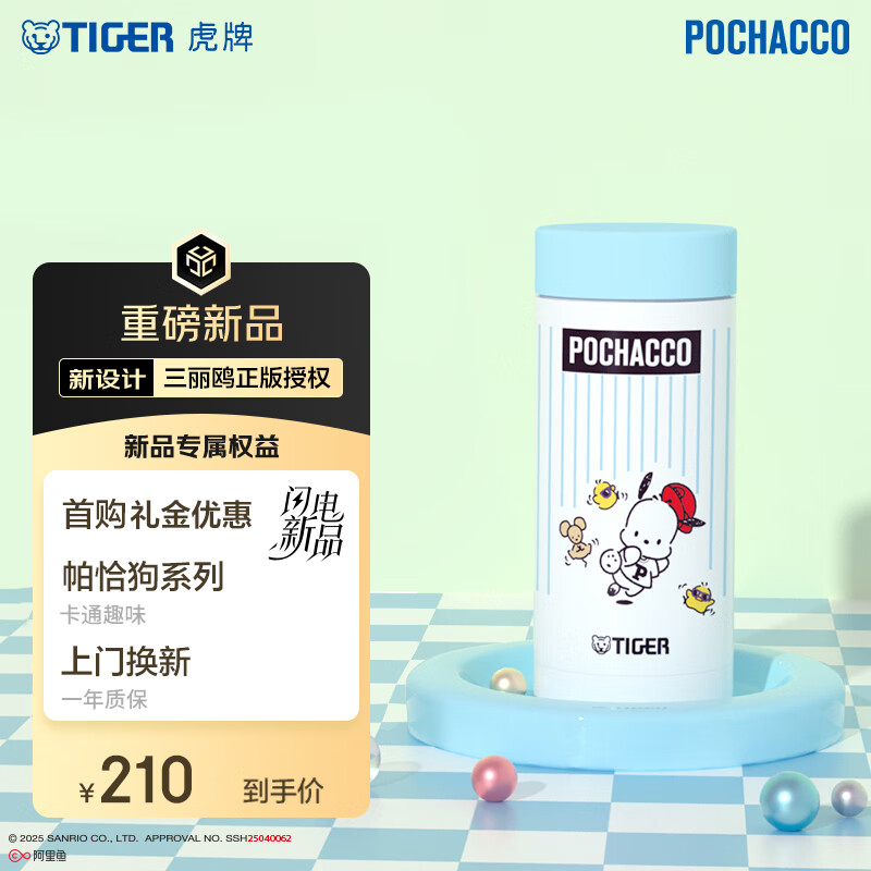 虎牌 X 三丽鸥 MMP-L20C-WY 保温杯 200ml 帕恰狗 43.18元