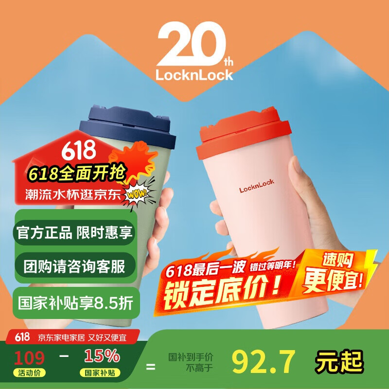 LOCK&LOCK 遇見元氣 保溫杯 550ml 橙色 券后21.8元