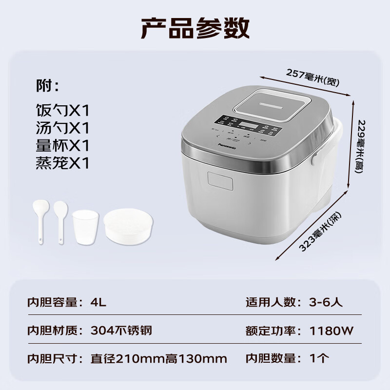松下 Panasonic Xtra蔓越莓全0涂層電飯煲家用3-4-5-6-8個(gè)人無(wú)涂層不銹鋼內(nèi)膽IH煮飯電飯鍋智能預(yù)約HFS153C 612.1元
