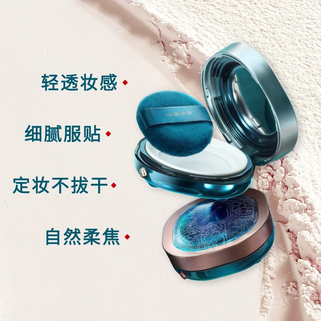 花西子 空氣散粉定妝蜜粉01 控油提亮持妝修容補(bǔ)妝8.5g 生日禮物女 券后84元