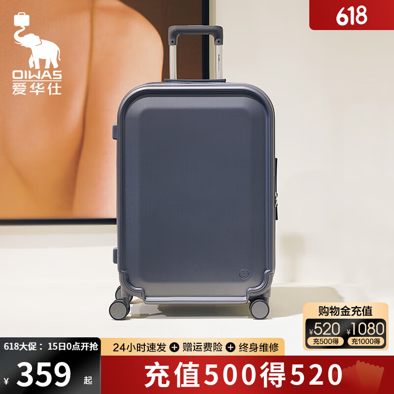 爱华仕 24英寸爱华仕十大品牌行李箱女小型可登机箱结实耐用旅行拉杆箱子密码箱 券后188元