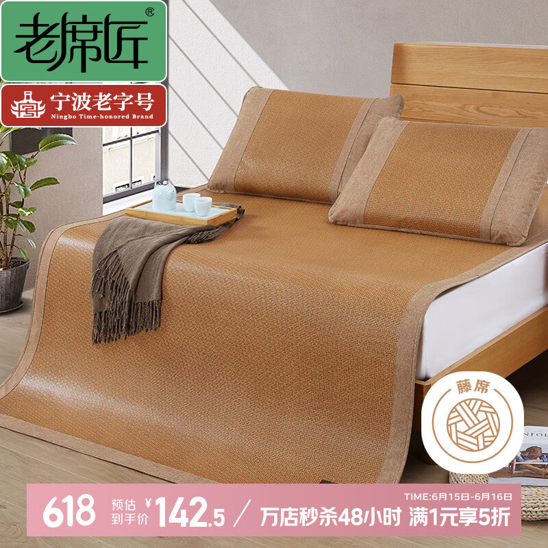 老席匠 可折叠郡雅席 150 121.13元