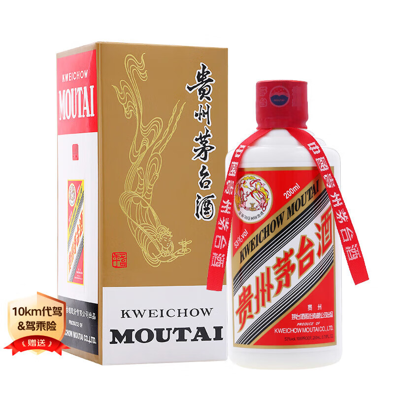 茅台 MOUTAI 飞天茅台 53%vol 酱香型白酒 200ml 单瓶装 券后666.71元