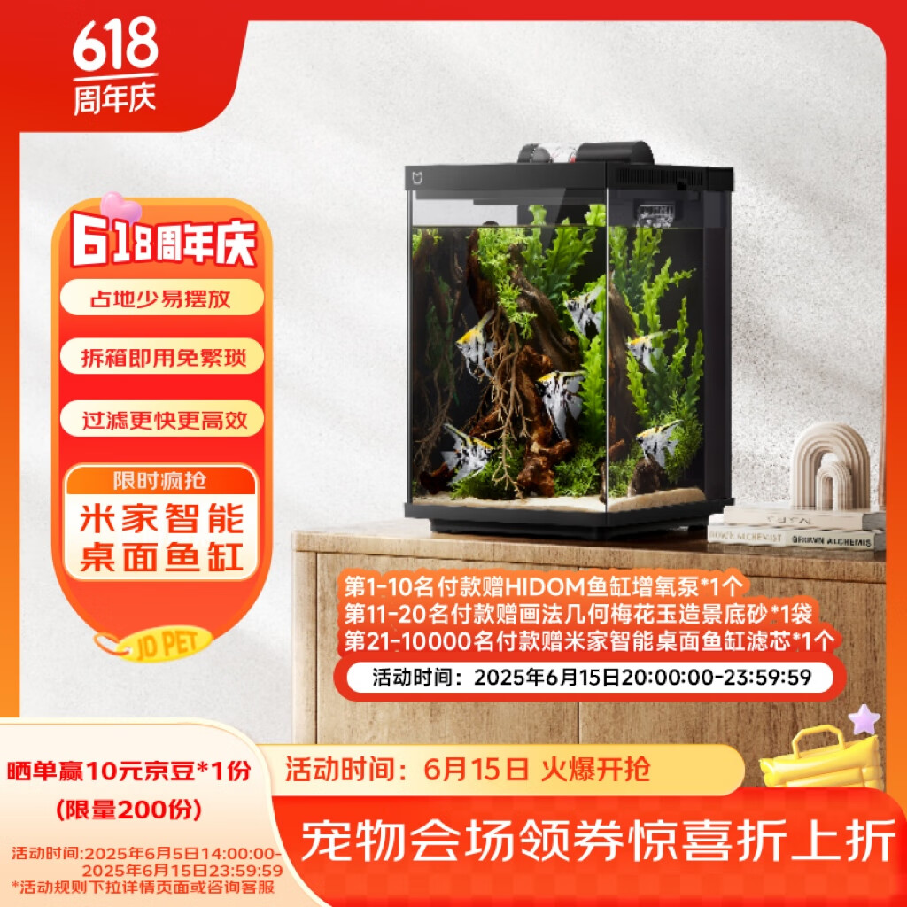 米家 MIJIA 智能桌面魚缸小米生態(tài)魚缸小型智能專業(yè)背濾一體缸自循環(huán) 券后207.76元