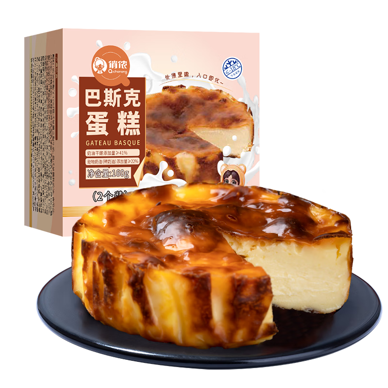 俏儂 巴斯克芝士蛋糕80g*2（新西蘭奶油干酪≥41﹪）烘焙 鮮京采同工廠*7件 70.07元（需領(lǐng)券，合10.01元/件）
