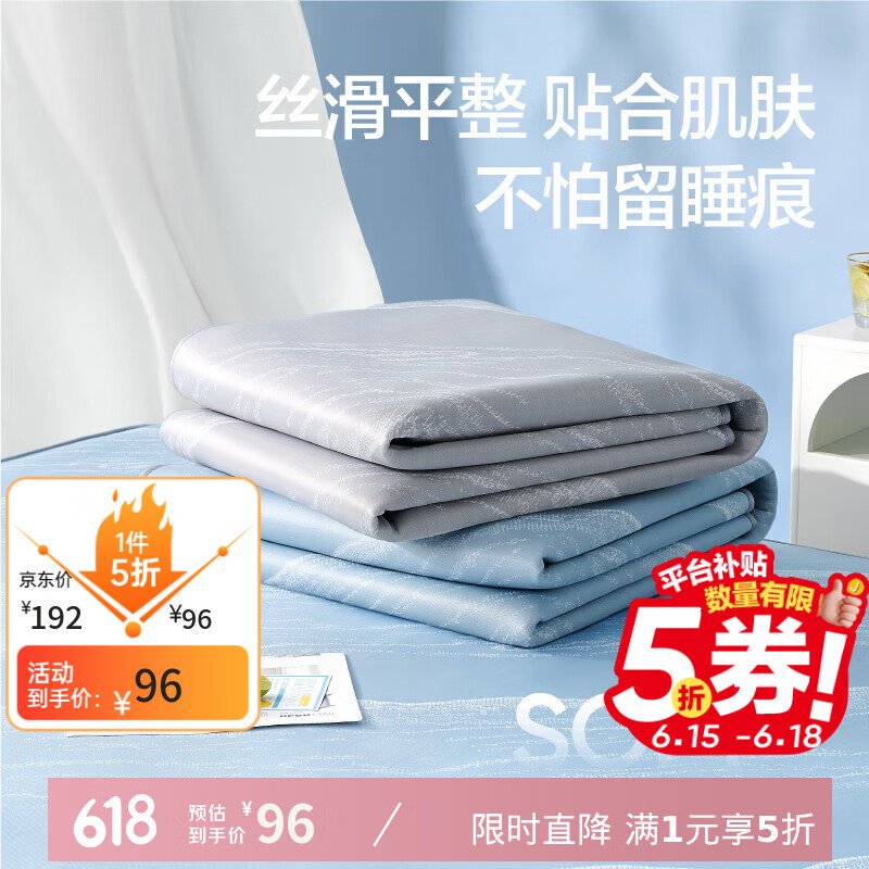 網(wǎng)易嚴(yán)選 冰膚涼席冰絲席可機(jī)洗 母嬰A類抗菌 床單三件套150 200cm 水波灰 81.68元