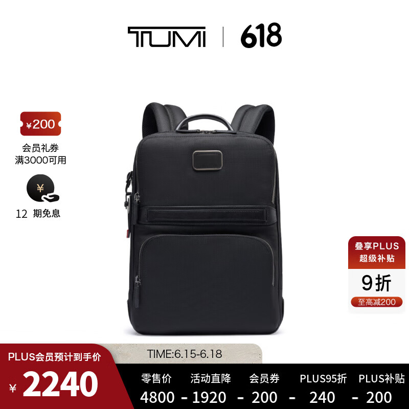 TUMI 途明 男士双肩包通勤商务男士包电脑包 黑色/0682404DR2E 券后1610元