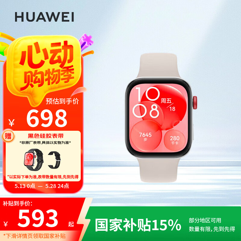 华为 HUAWEI WATCH FIT 3 智能手表 月光白 氟橡胶表带 590.34元