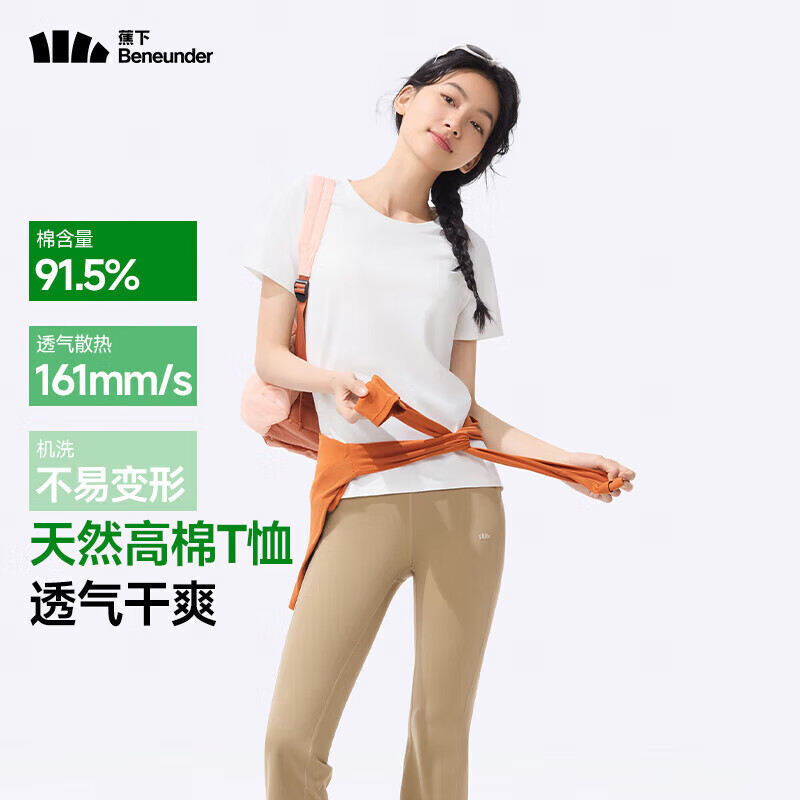 蕉下 棉质短袖T恤女士25轻薄透气休闲百搭圆领上衣女GP930 霜奶白 L 35.7元（需买2件，需用券）