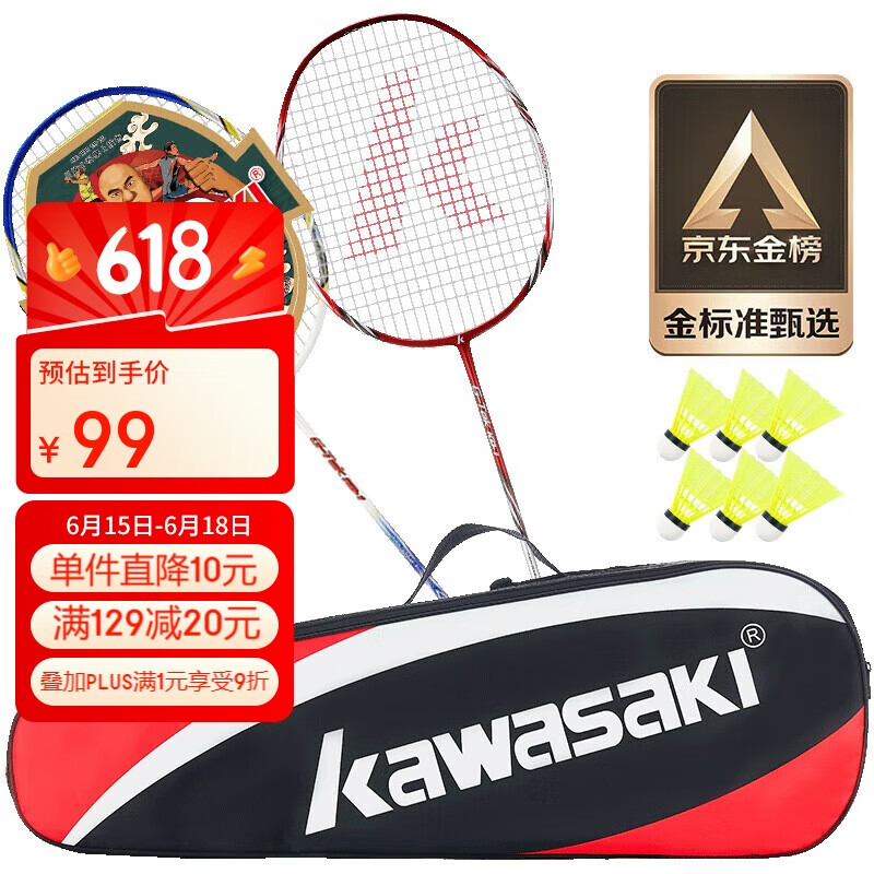 川崎 KD-1 羽毛球拍 藍(lán)/紅 對拍 86.1元