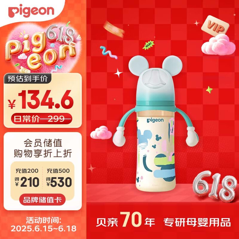 贝亲 自然实感第3代迪士尼系列 PPSU奶瓶 330ml 米奇印象 LL 9月+ 券后88.08元
