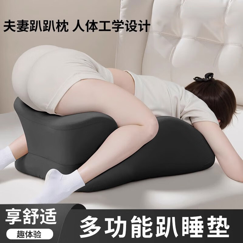 南極人 多功能夫妻同房墊護(hù)腰趴睡枕床頭靠背靠墊床上神器懶人靠枕趴趴枕 深灰色 88.99元
