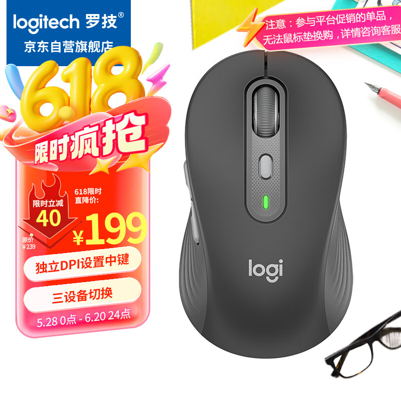 羅技 logitech M750 M 藍(lán)牙無(wú)線鼠標(biāo) 2000DPI 黑色 169.15元