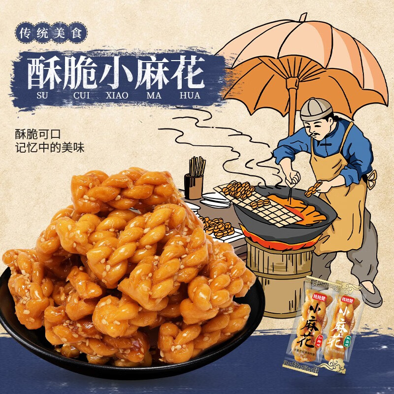 比比贊（BIBIZAN）網(wǎng)紅小麻花零食袋裝麻花糕點(diǎn)心休閑食品小吃零食充饑夜宵整箱 【混合味】小麻花1000g 8.9元（需領(lǐng)券）