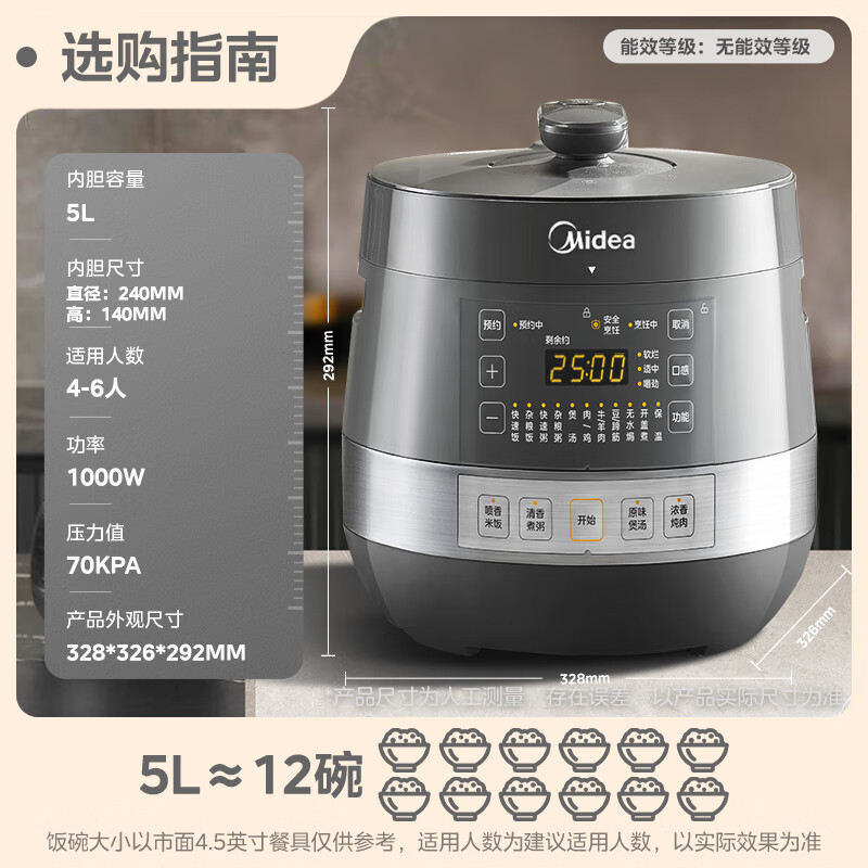 美的 MY-C5856G 5L 雙膽 電壓力鍋 券后228.78元